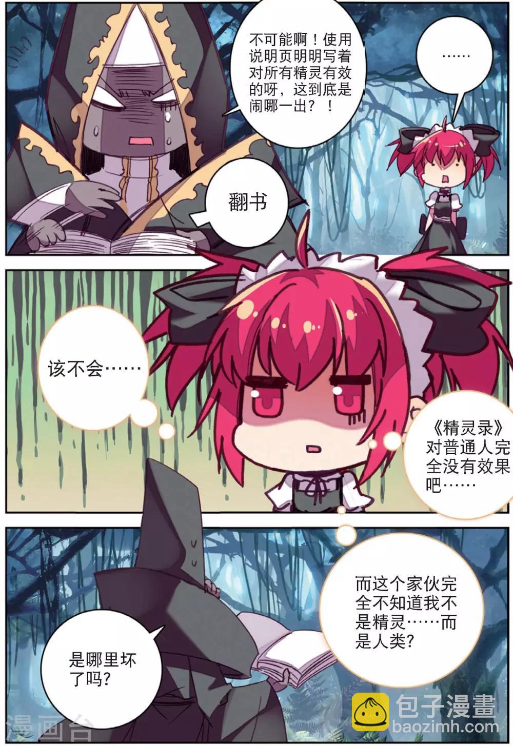 第204话 书也生气啦1-第237话