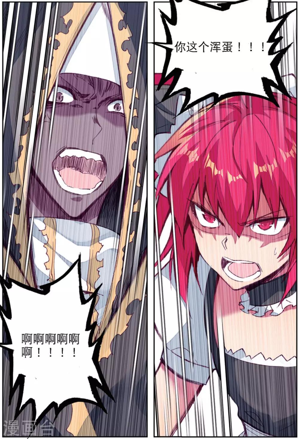 第206话 书也生气啦3-第239话