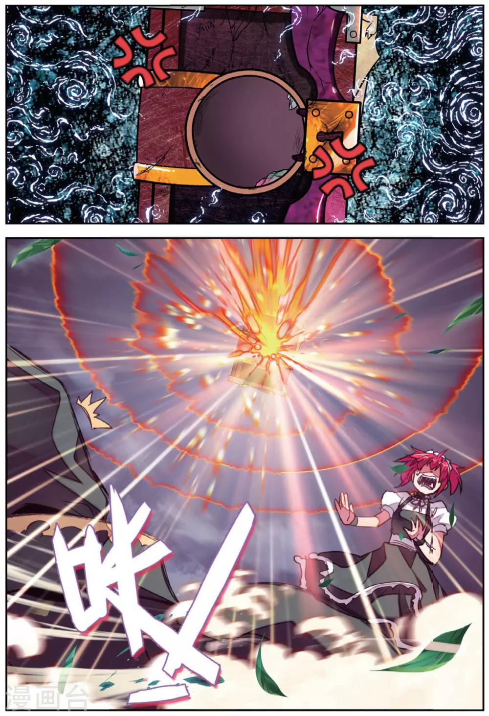 第206话 书也生气啦3-第239话