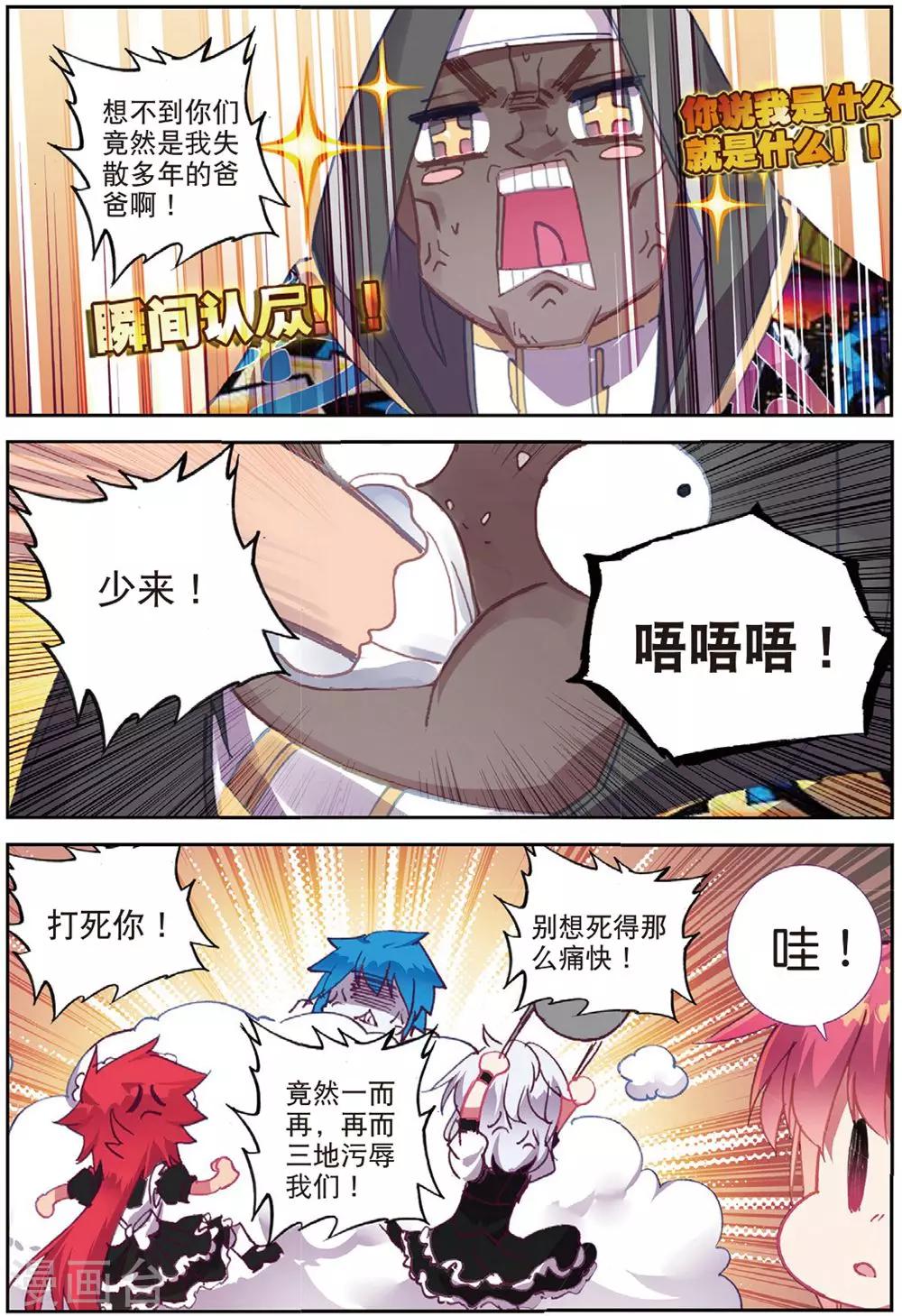 第208话 又来2-第241话