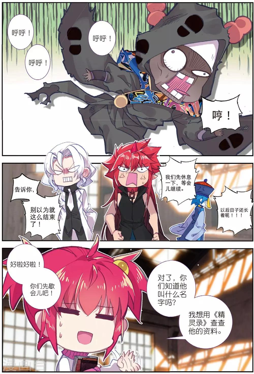 第208话 又来2-第241话