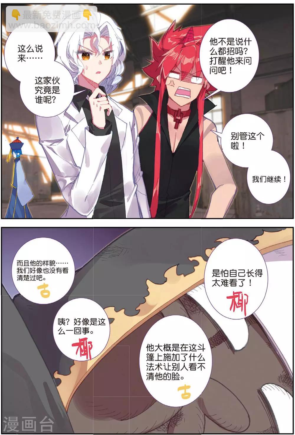 第208话 又来2-第241话