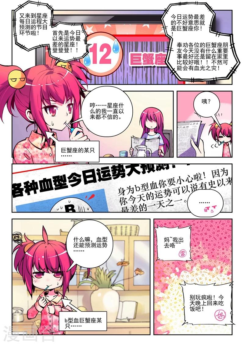 第22话 小雷大危机1-第43话