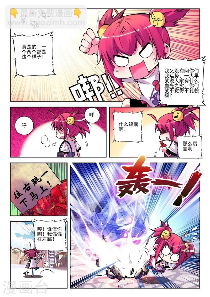 第22话 小雷大危机1-第43话