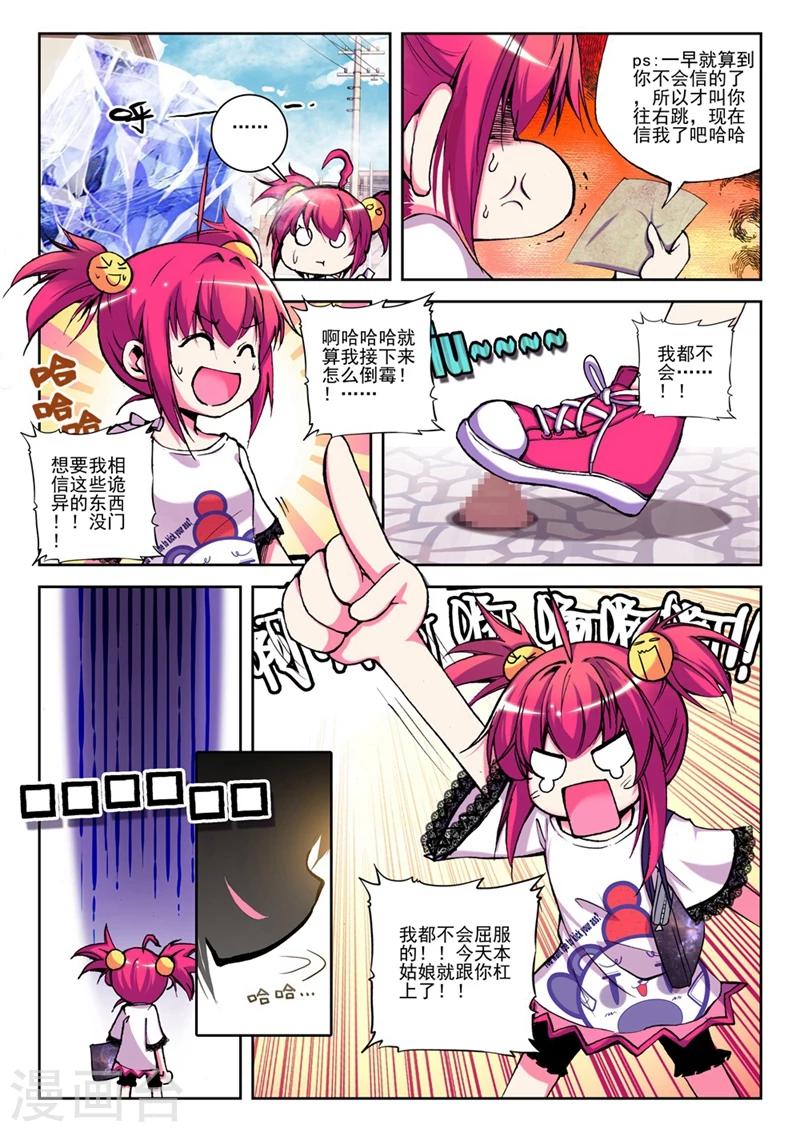 第22话 小雷大危机1-第43话