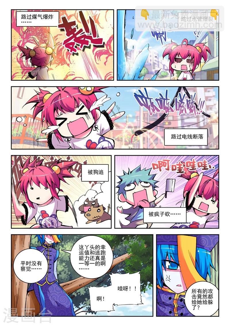 第22话 小雷大危机1-第43话