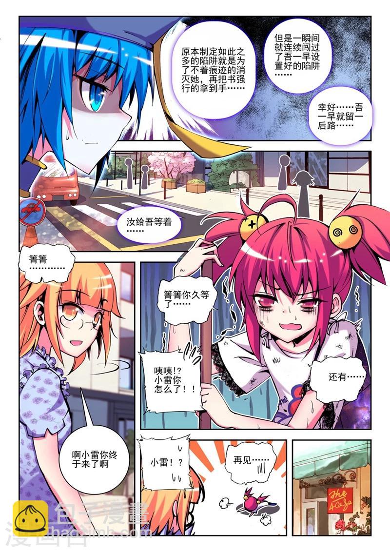 第22话 小雷大危机1-第43话