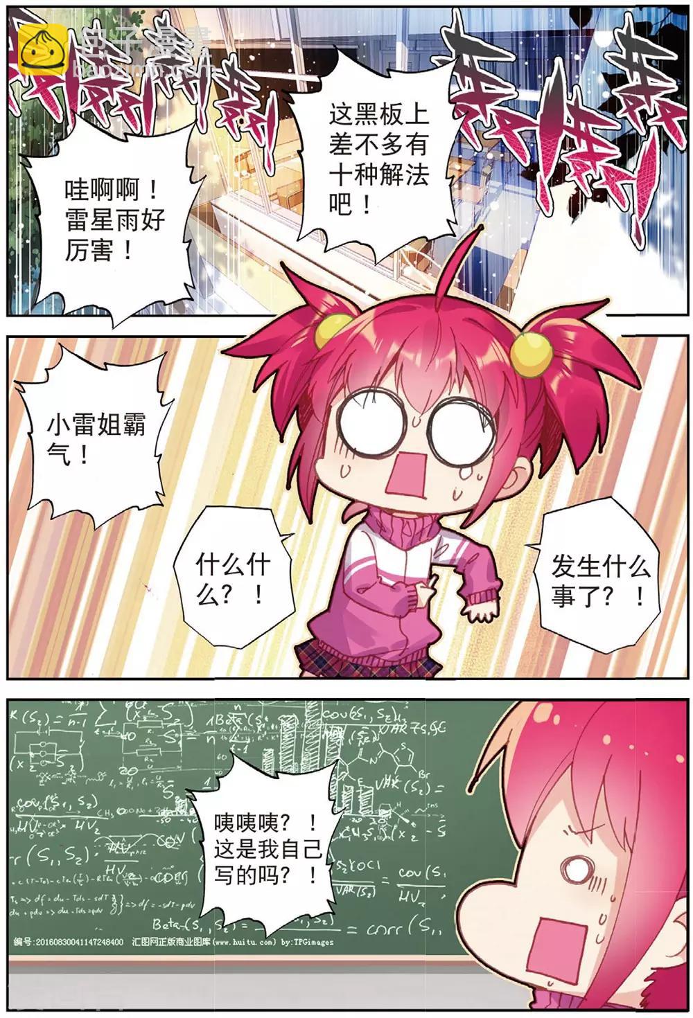 第212话 第一页3-第245话