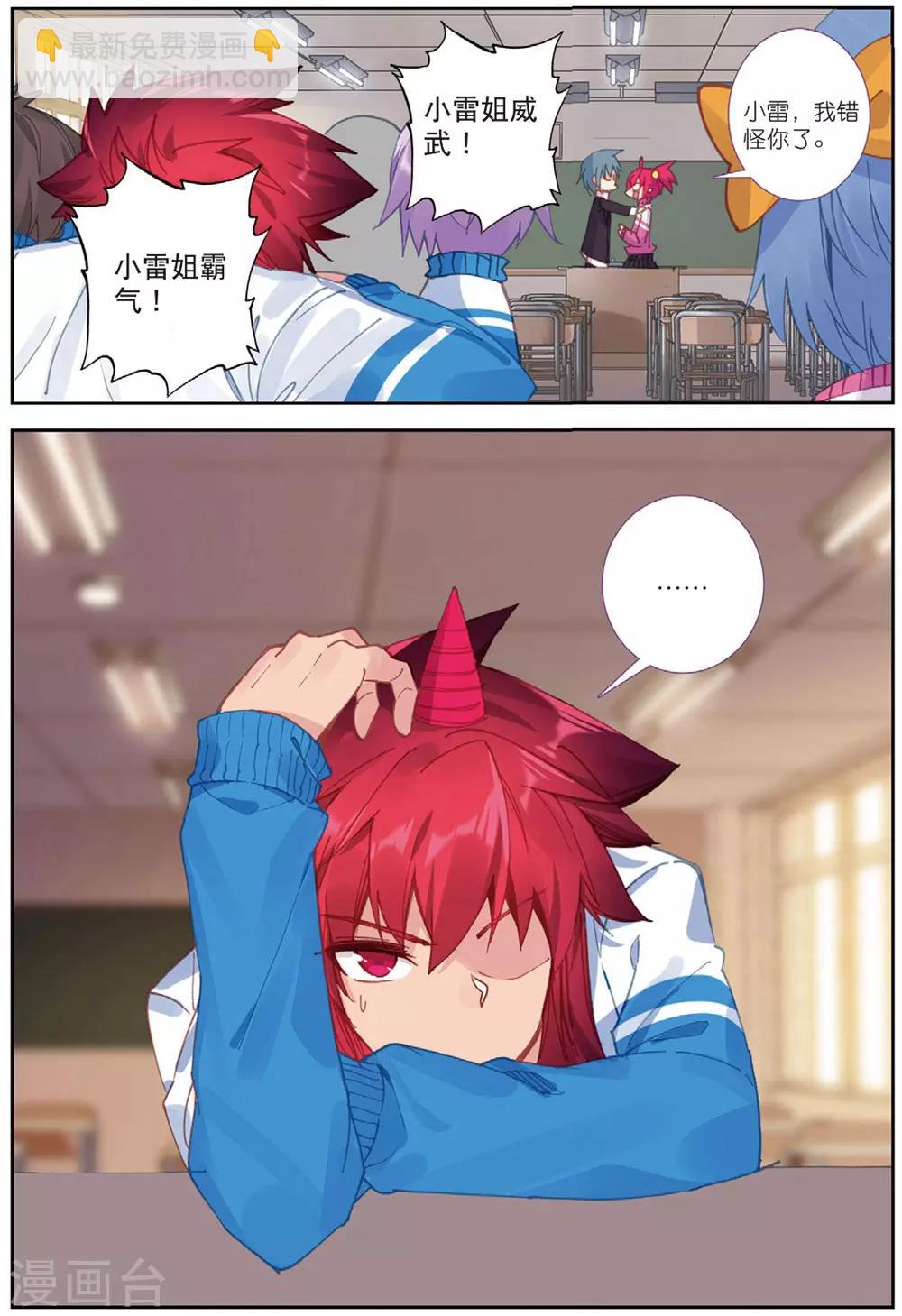 第212话 第一页3-第245话