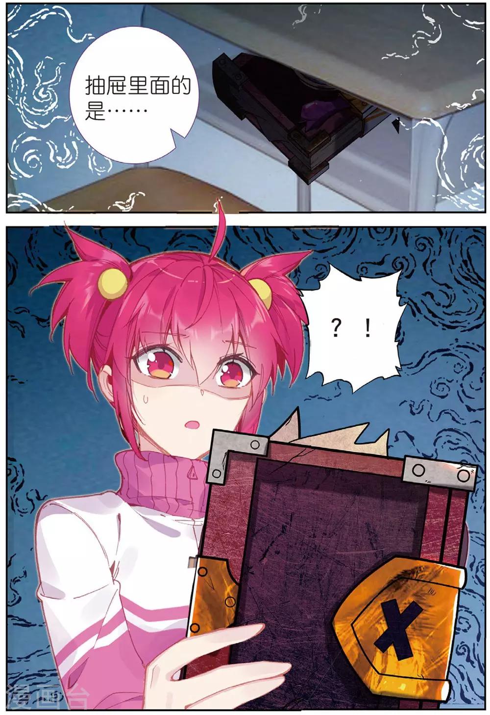 第212话 第一页3-第245话