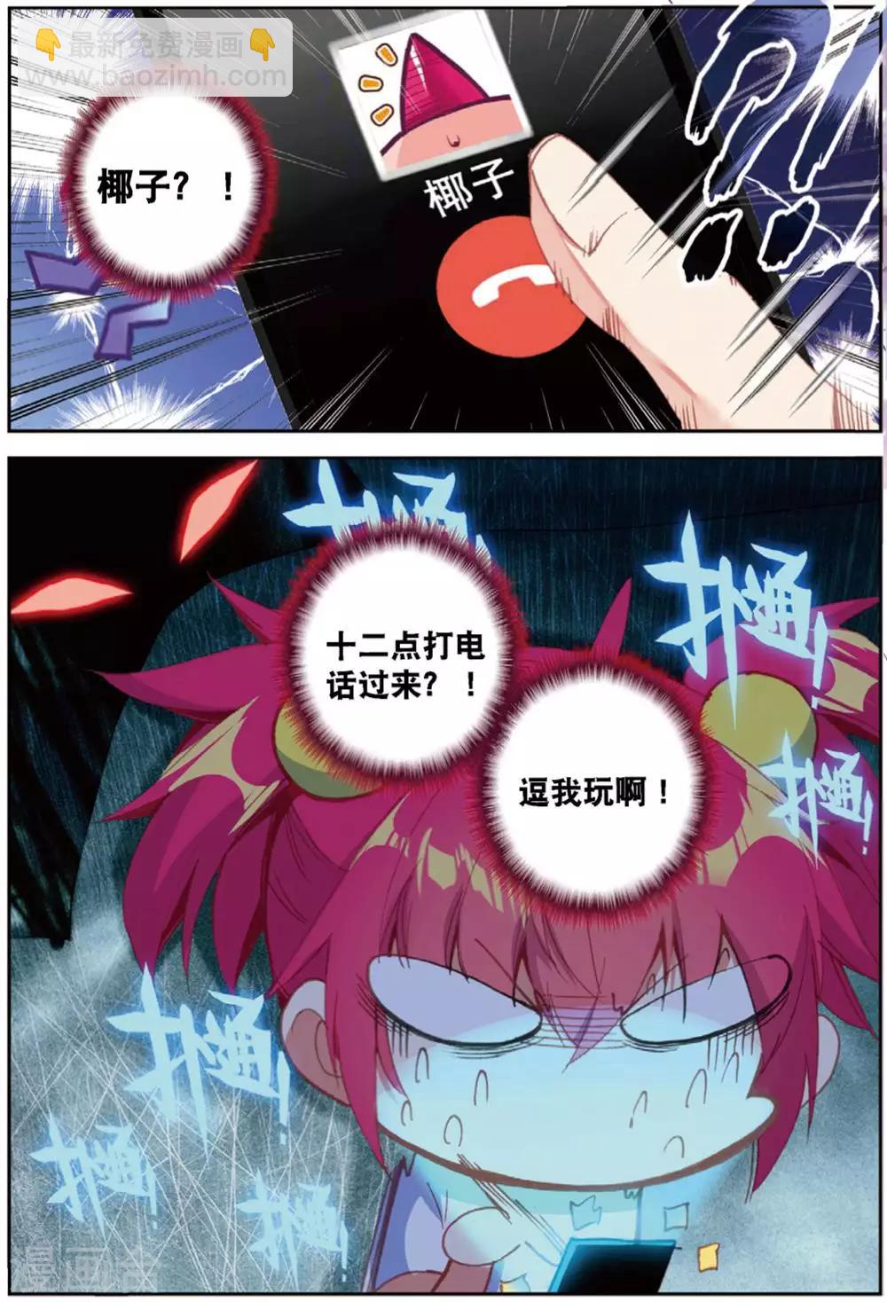 第216话 快跑呀1-第249话