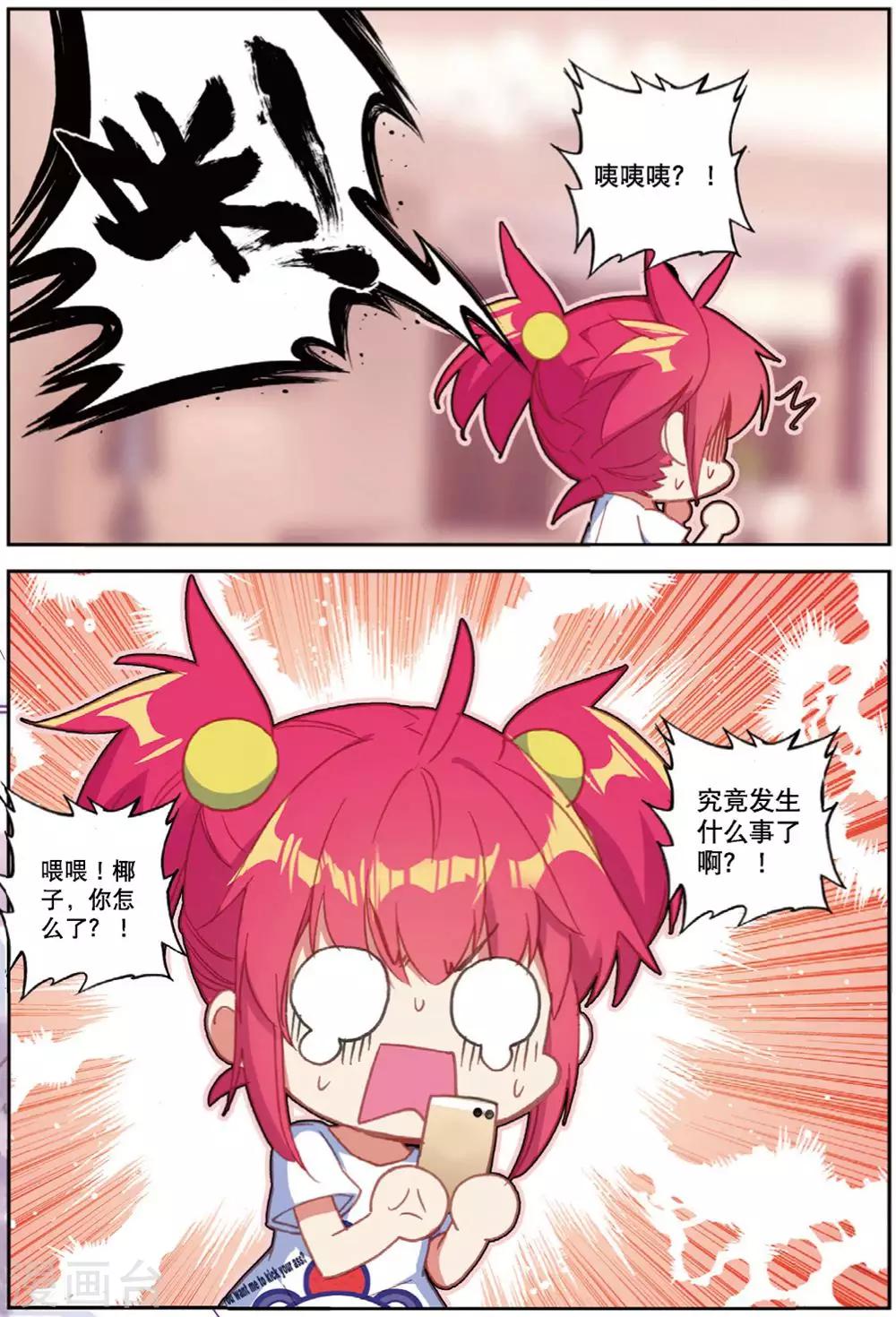 第218话 快跑呀3-第251话