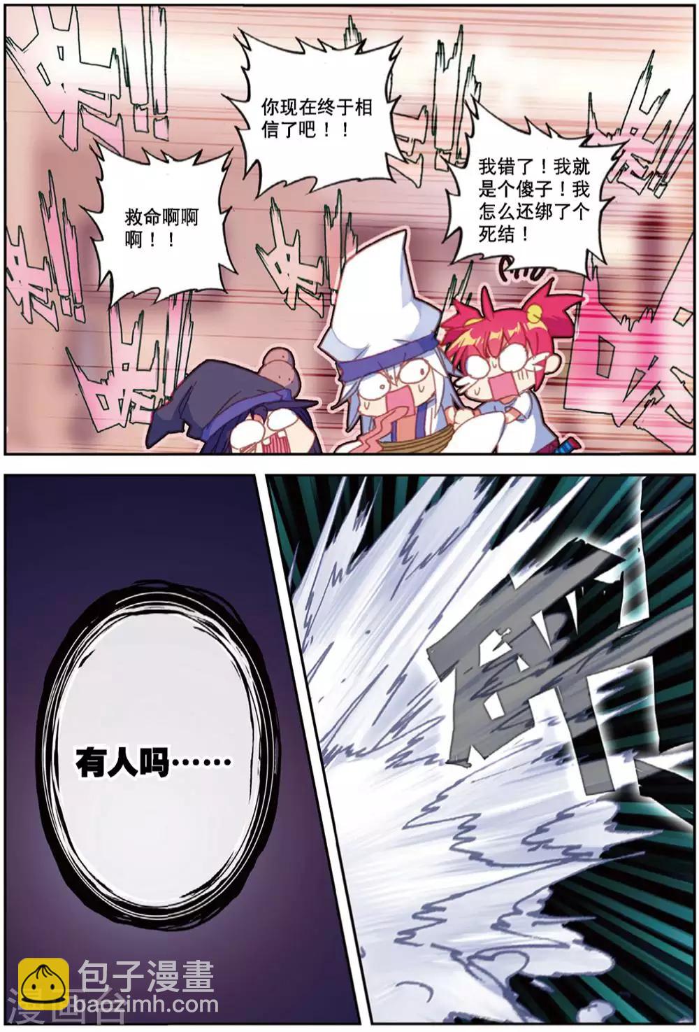 第218话 快跑呀3-第251话