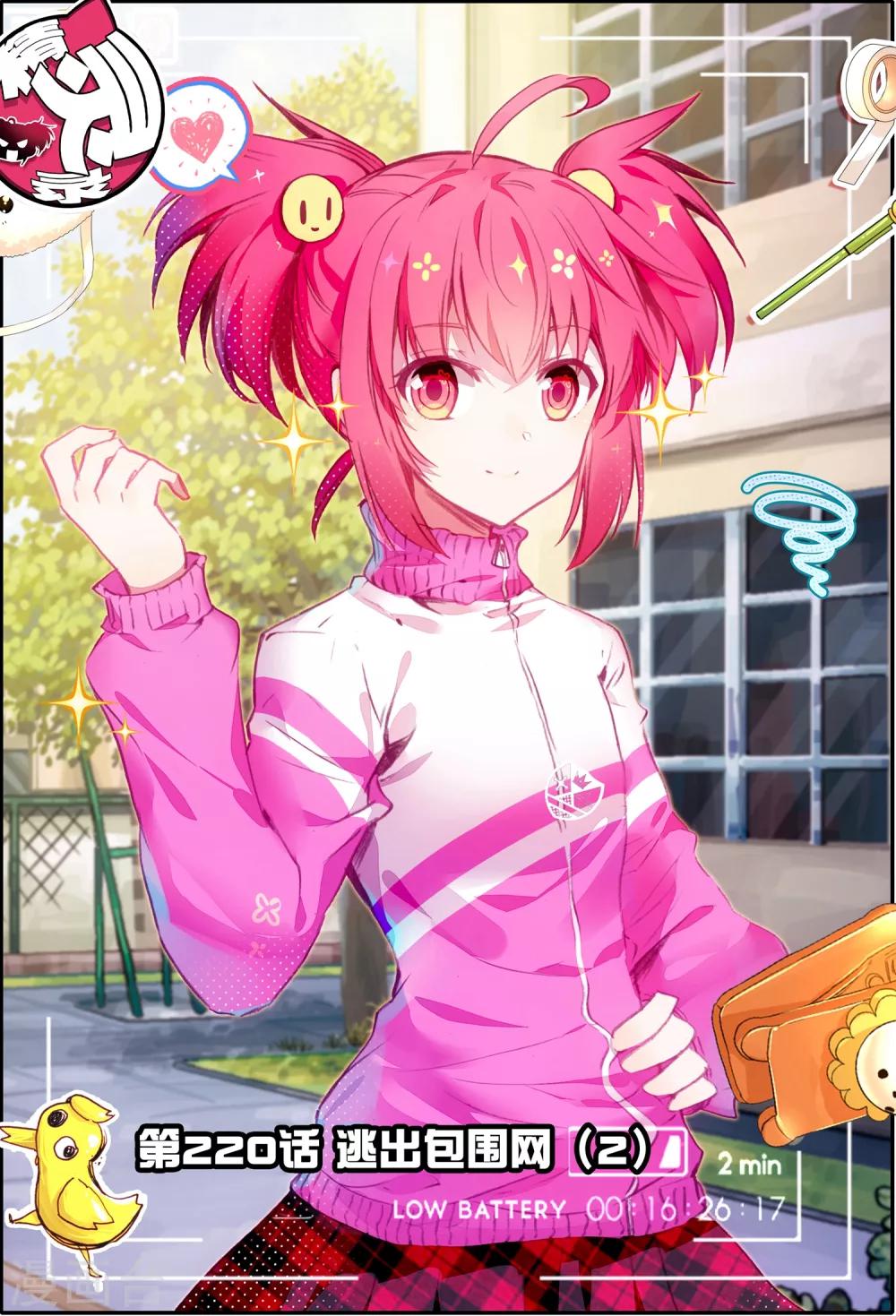 第220话 逃出包围网2-第253话