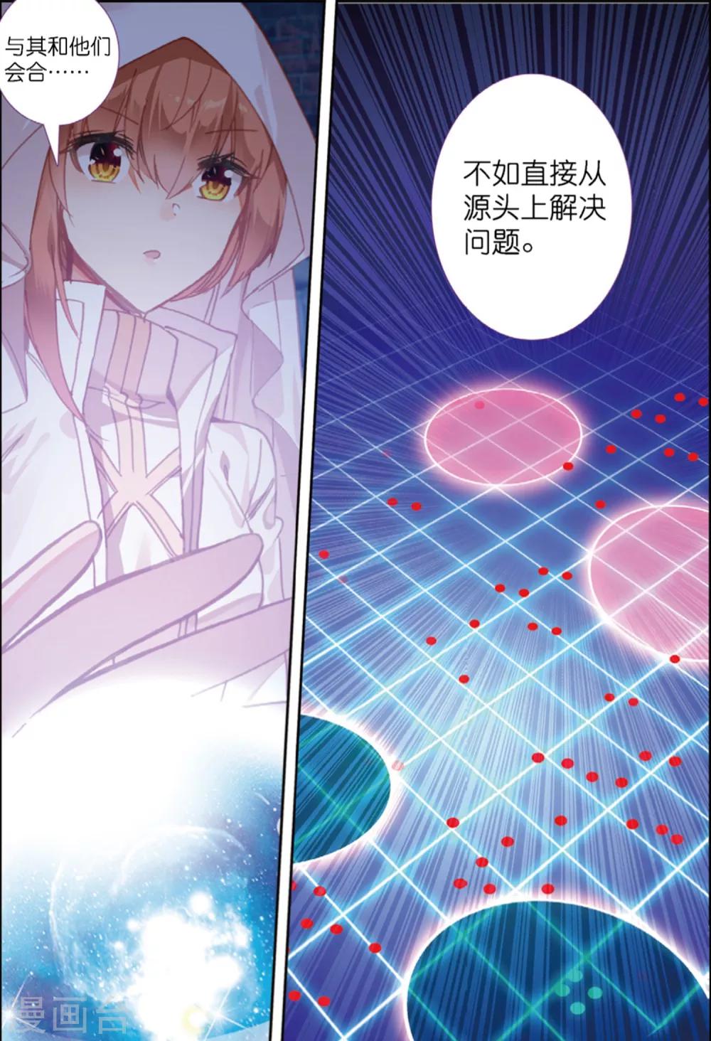 第220话 逃出包围网2-第253话