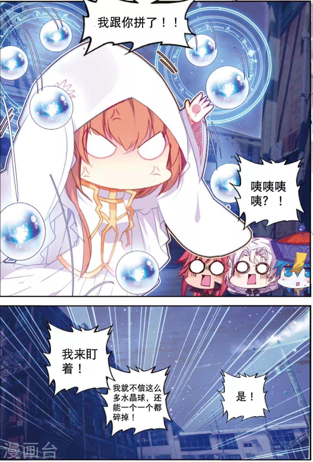 第220话 逃出包围网2-第253话