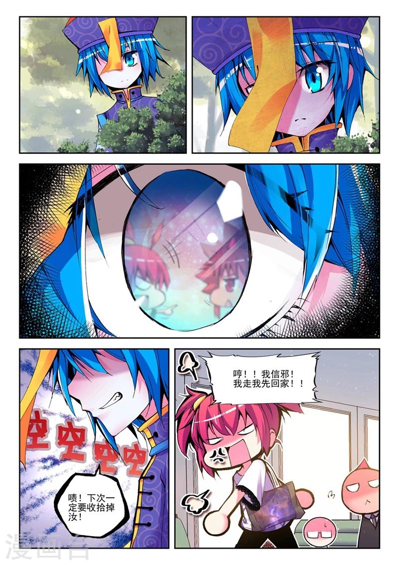 第23话 小雷大危机2-第45话