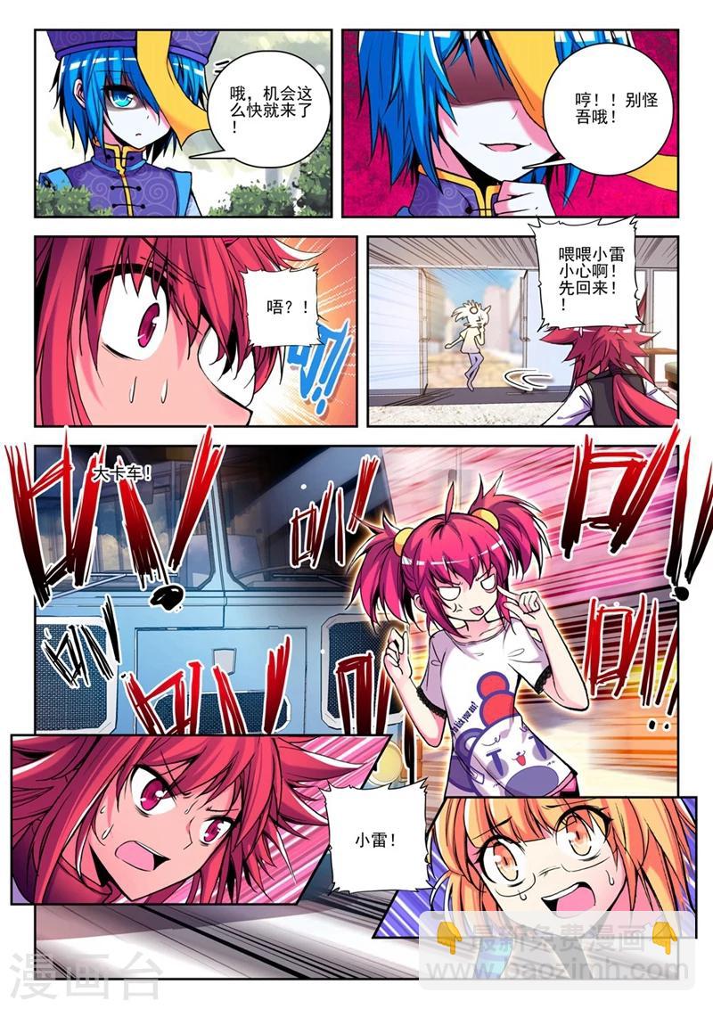 第23话 小雷大危机2-第45话