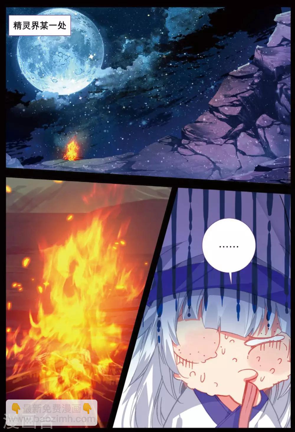 第222话 黑白1-第255话