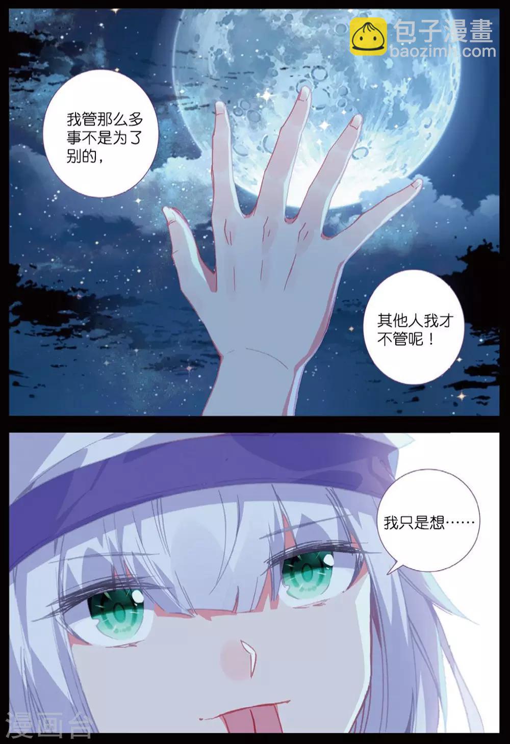 第222话 黑白1-第255话