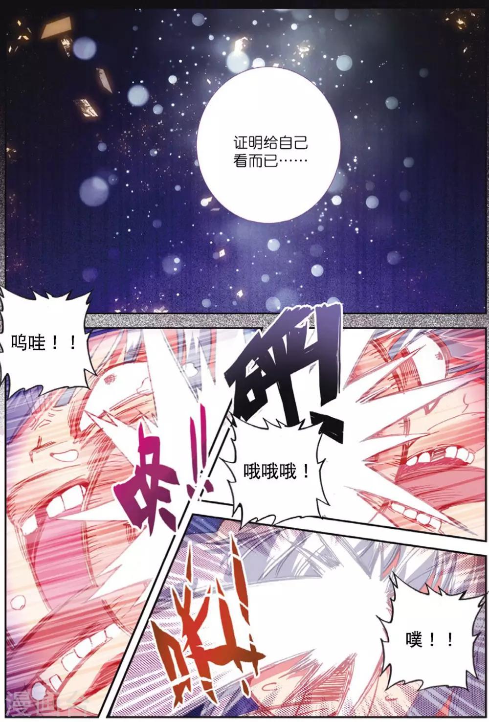 第222话 黑白1-第255话