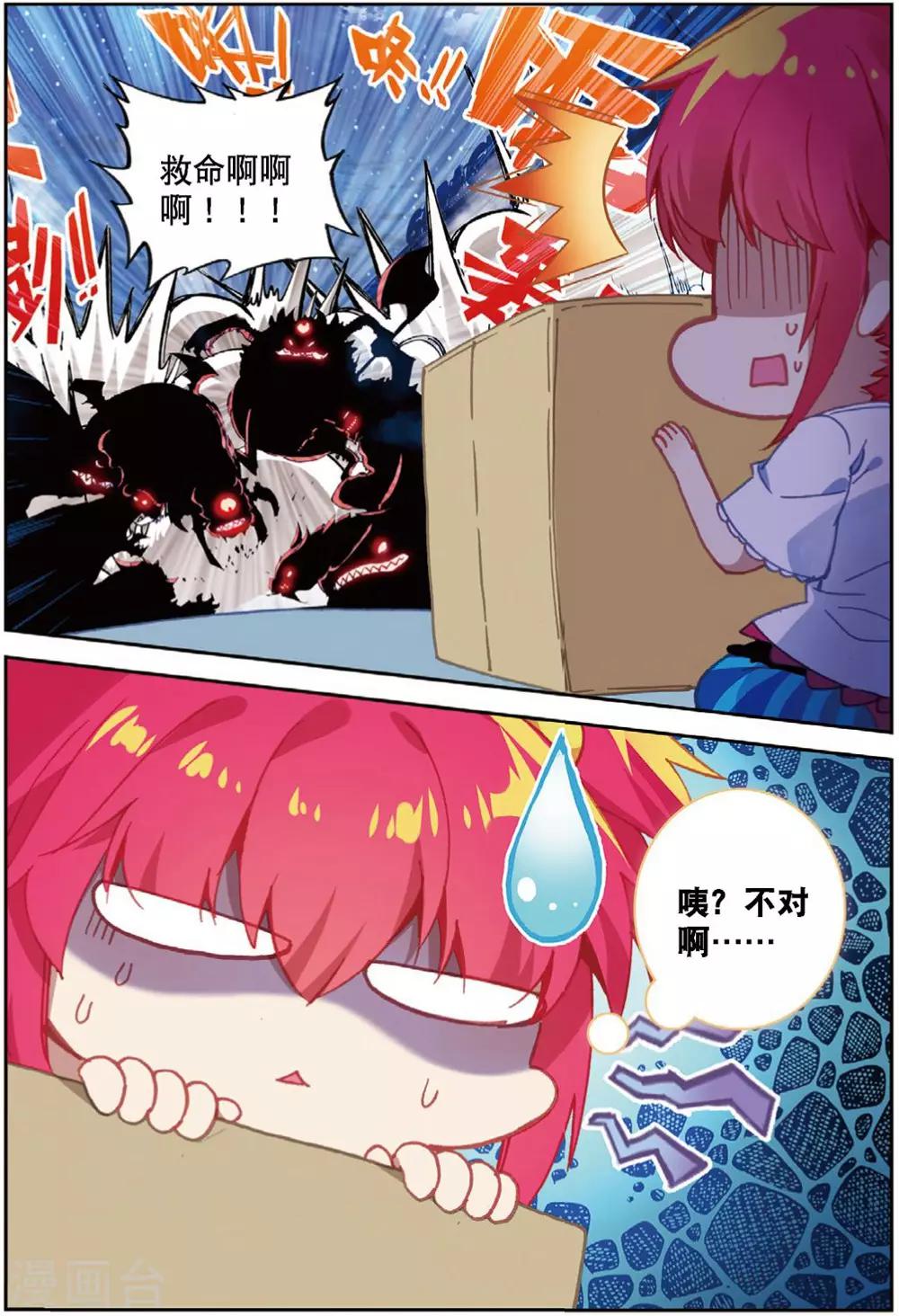 第222话 黑白1-第255话