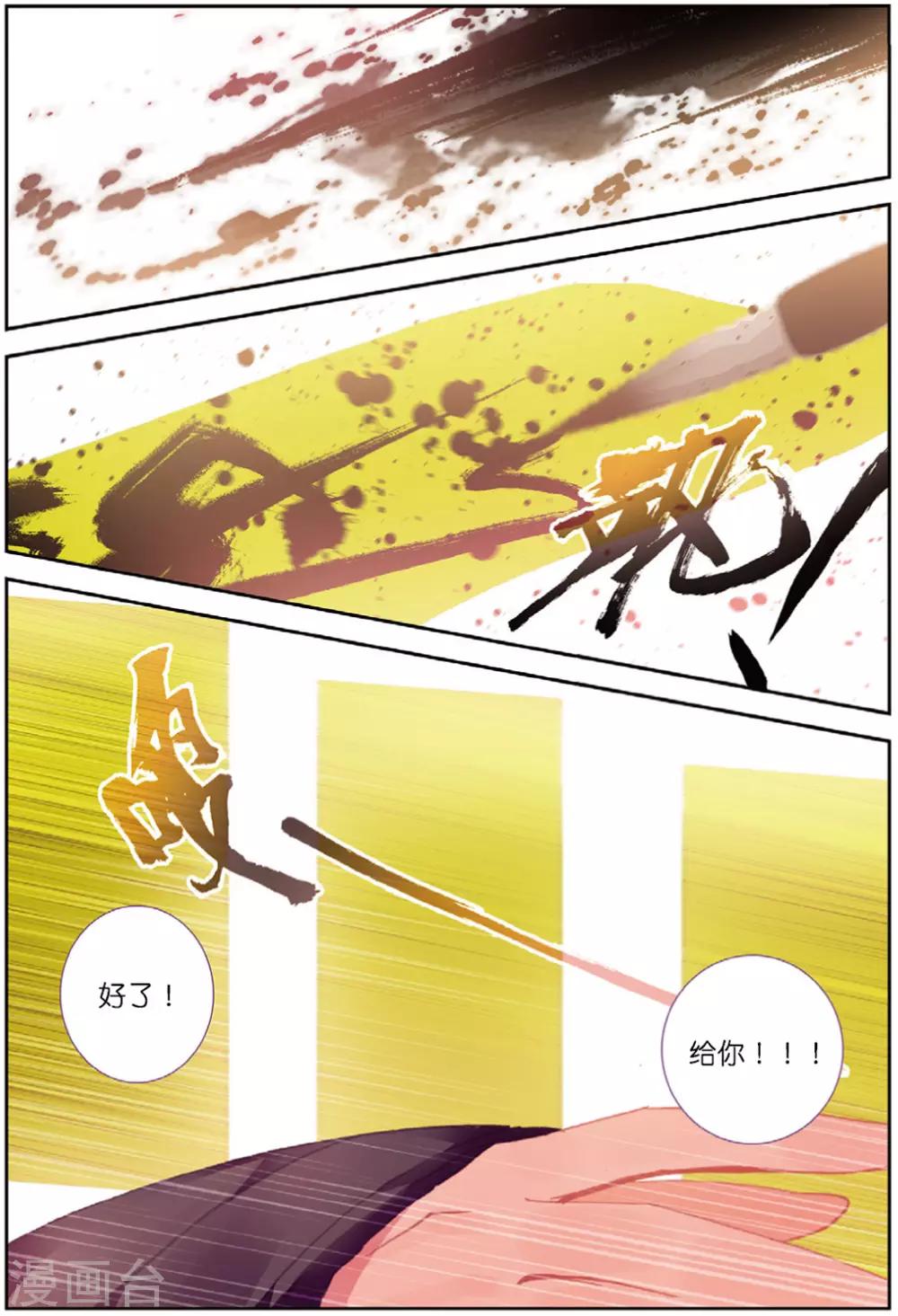 第226话 契约2-第259话