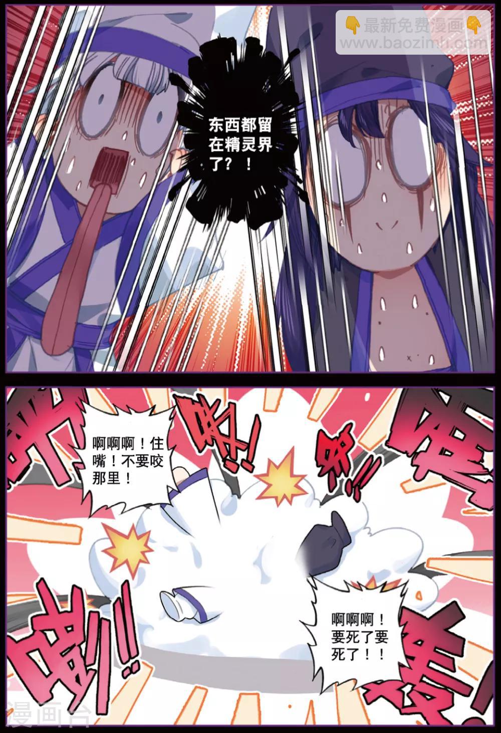 第228话 玄魁的阴谋1-第261话