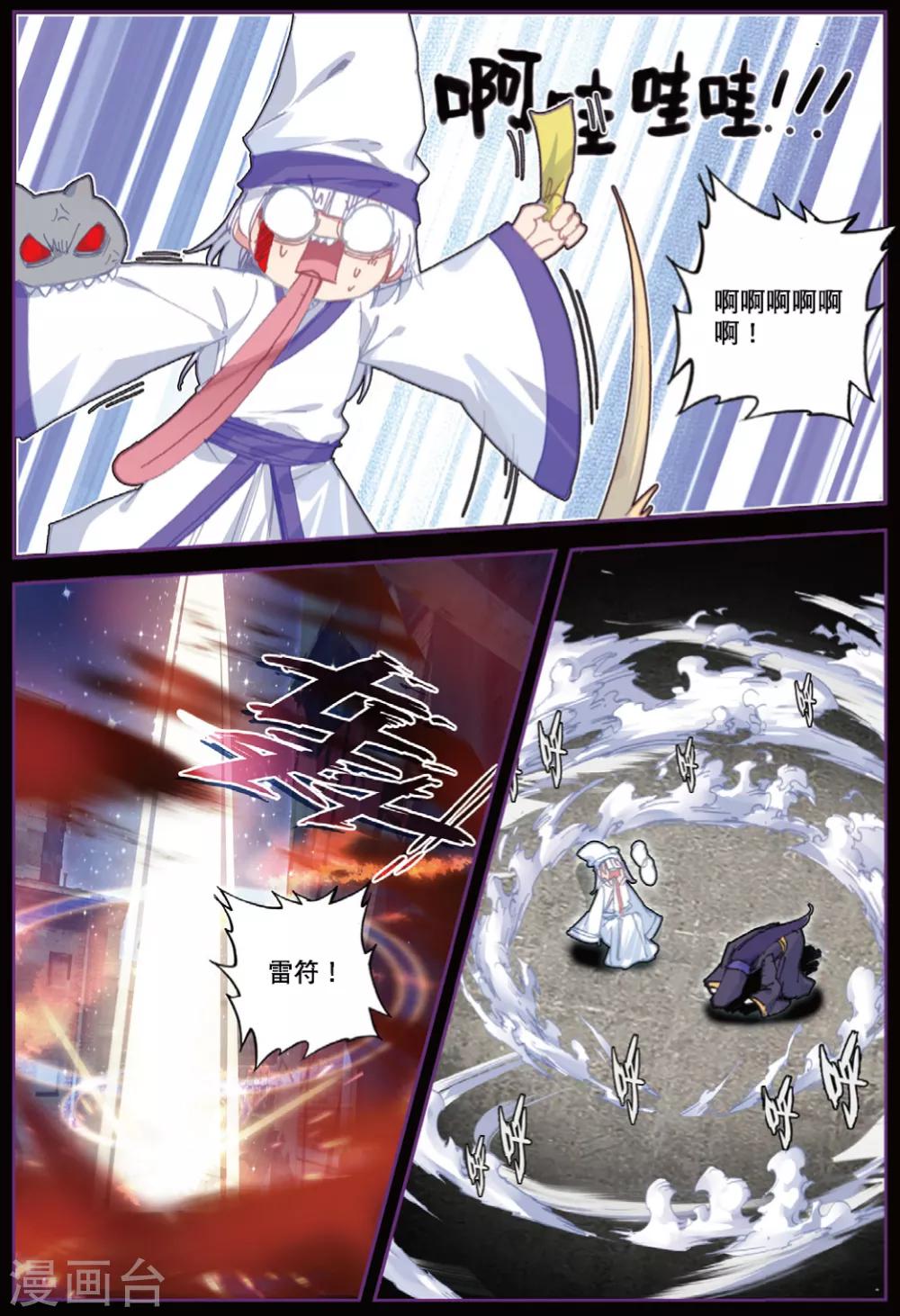 第228话 玄魁的阴谋1-第261话