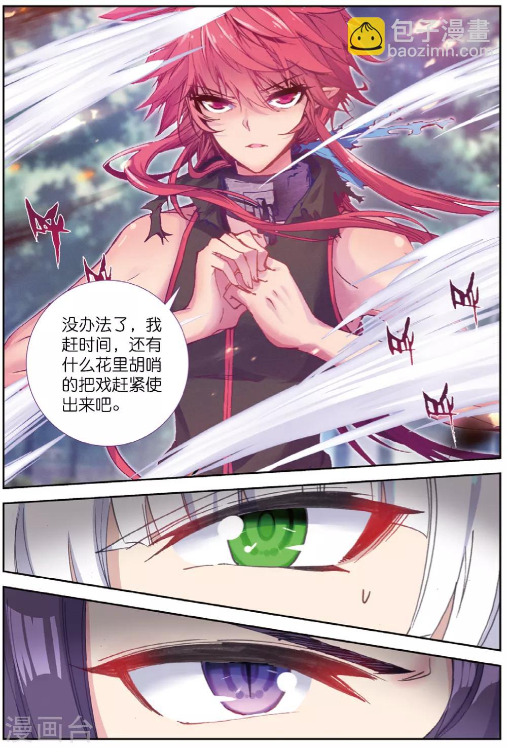 第232话 玄魁的实验2-第265话