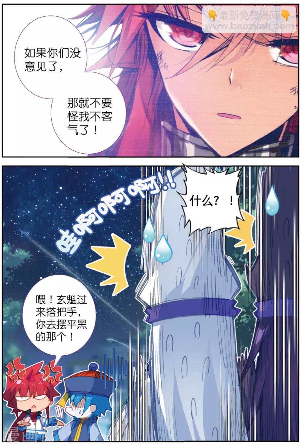 第232话 玄魁的实验2-第265话