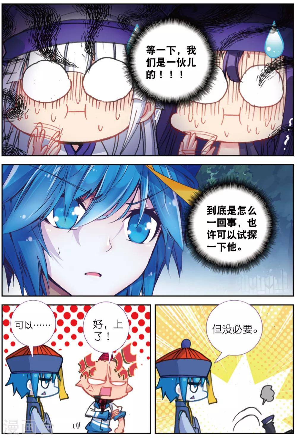 第232话 玄魁的实验2-第265话