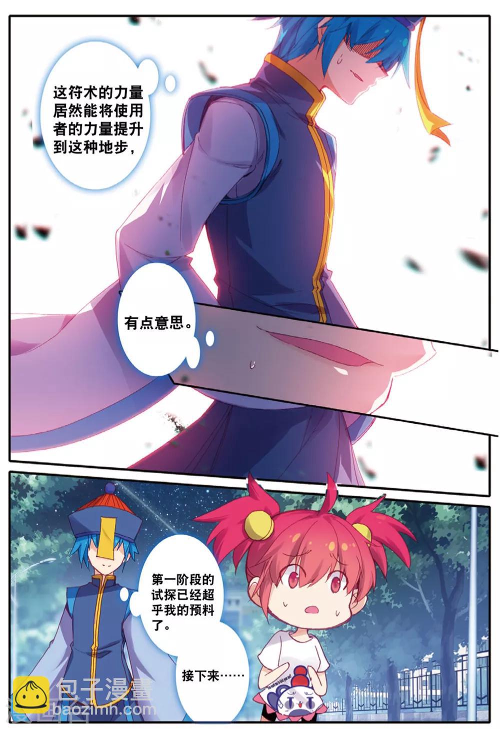 第235话 全新的力量2-第269话