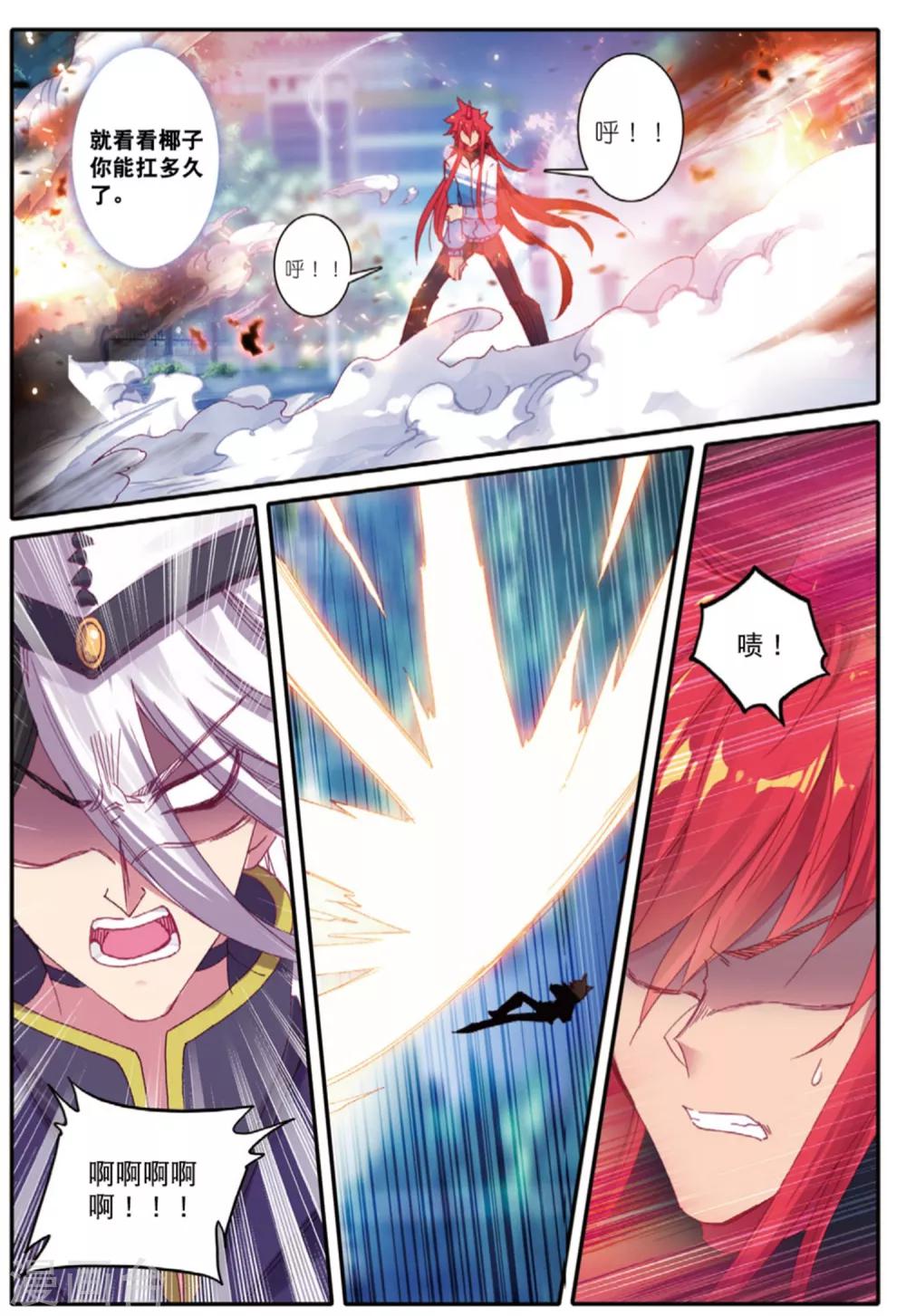 第235话 全新的力量2-第269话