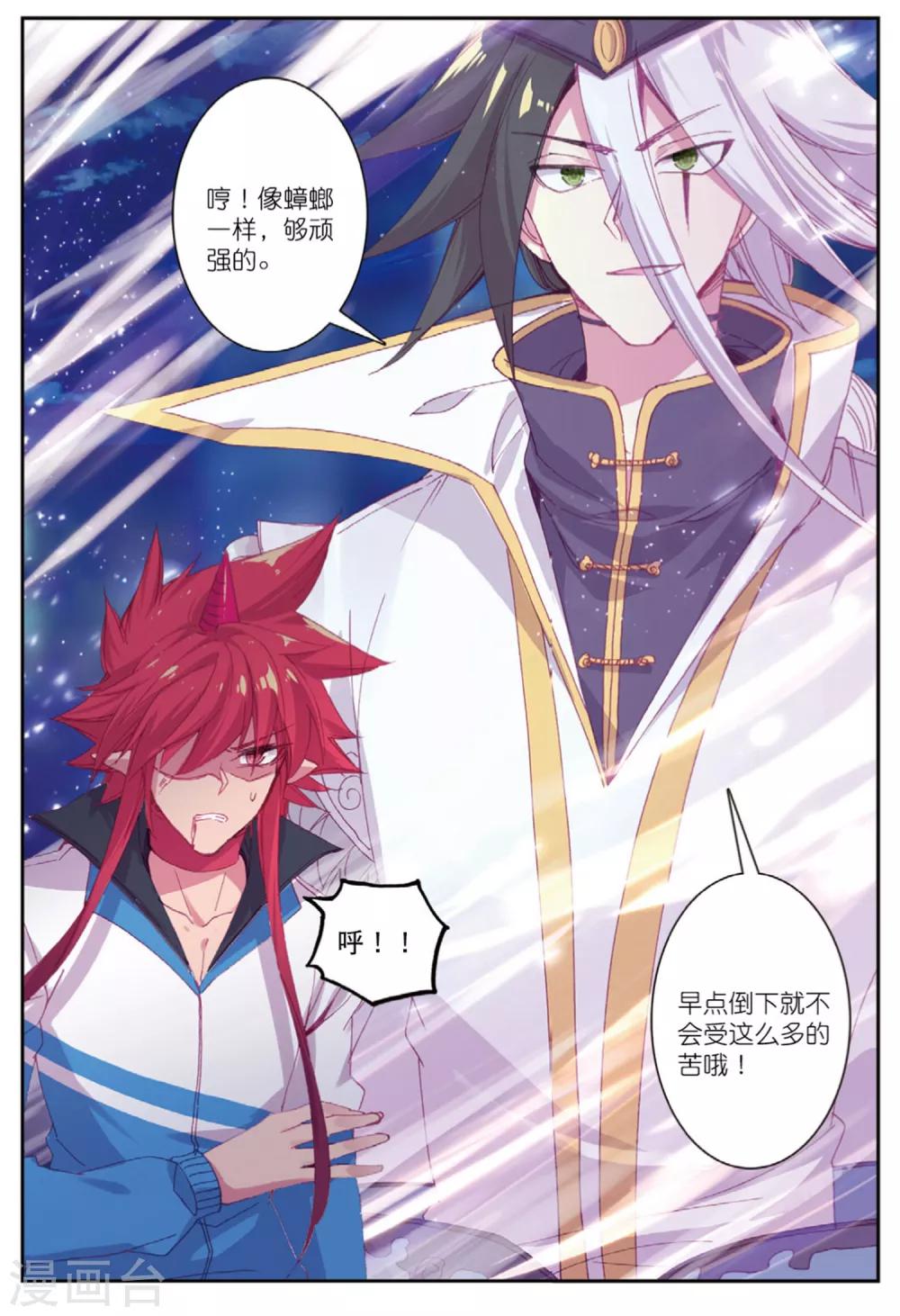 第235话 全新的力量2-第269话