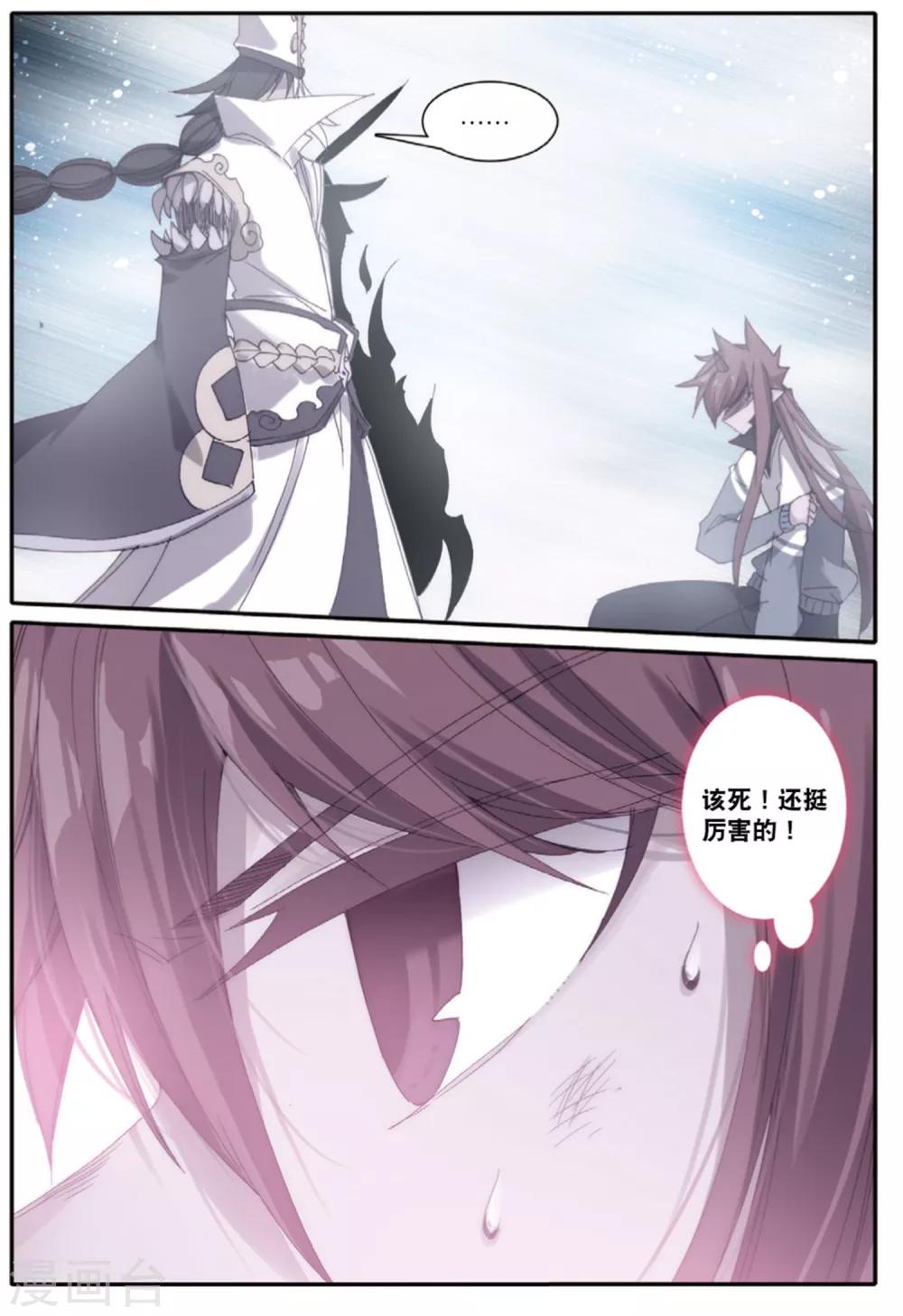 第235话 全新的力量2-第269话