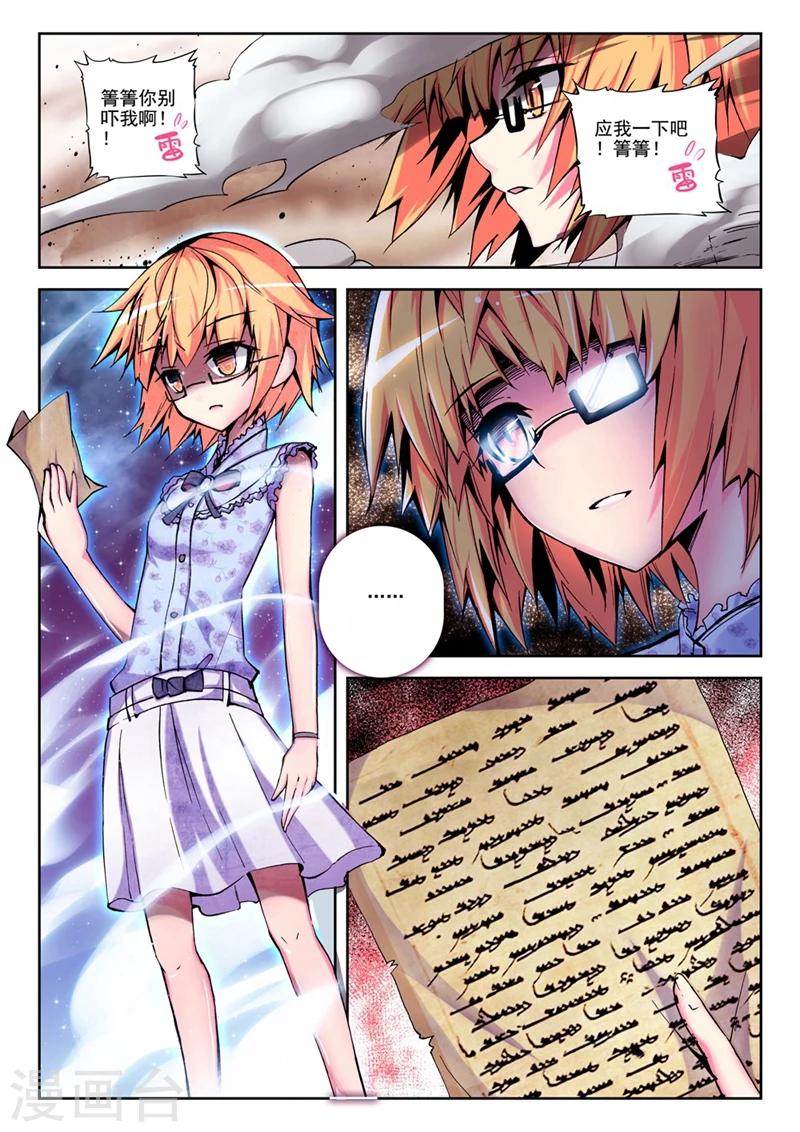 第25话 逆袭的椰子2-第49话