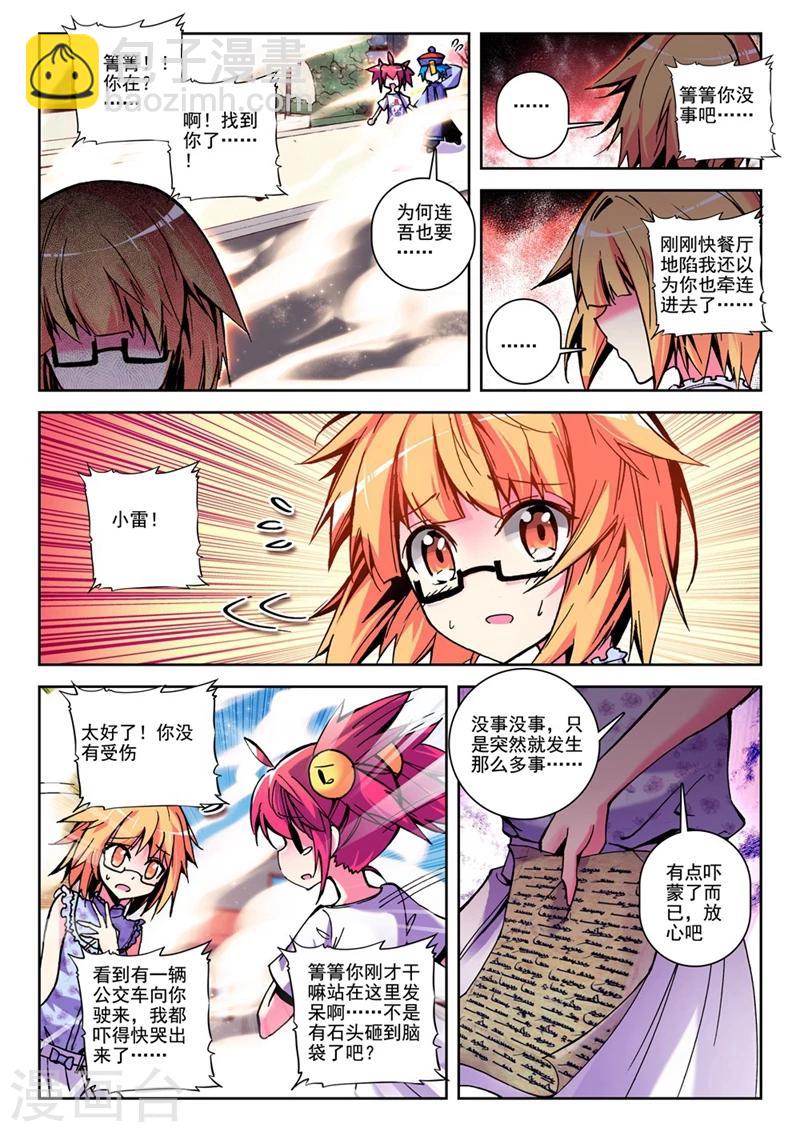 第25话 逆袭的椰子2-第49话