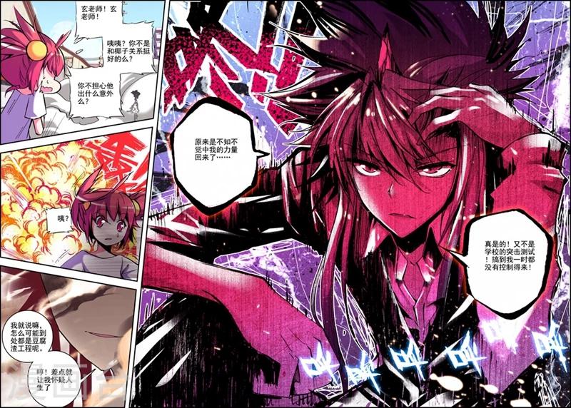 第25话 逆袭的椰子2-第49话