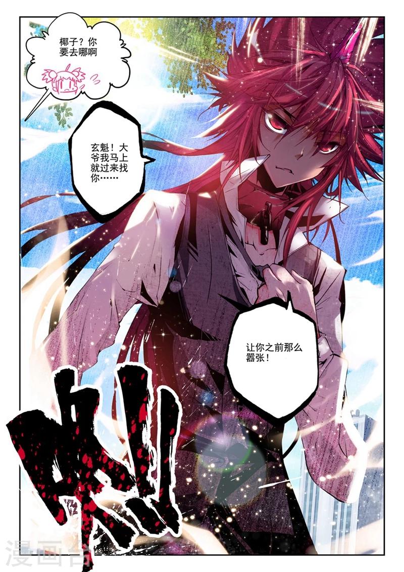 第25话 逆袭的椰子2-第49话