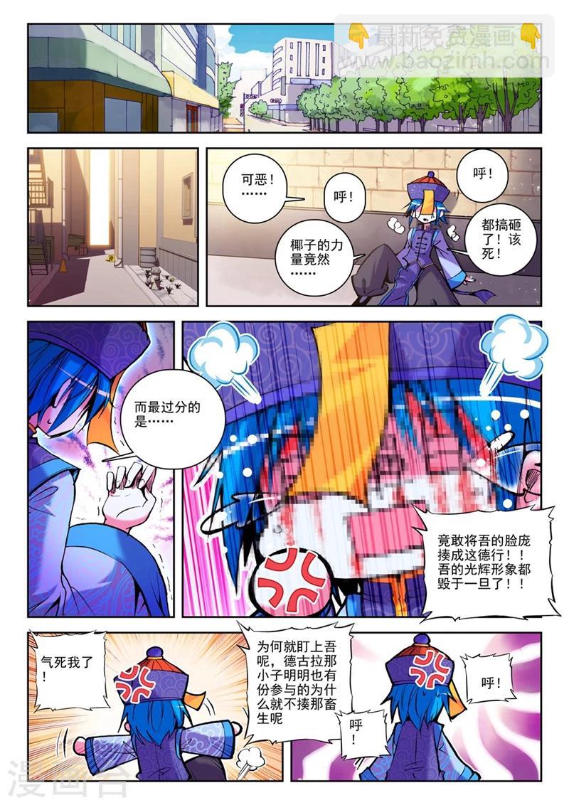 第28话 椰斯拉出没请注意1-第55话