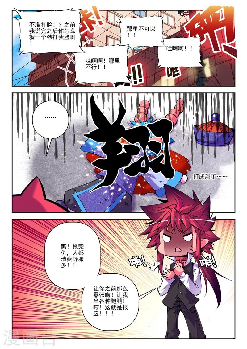 第28话 椰斯拉出没请注意1-第55话