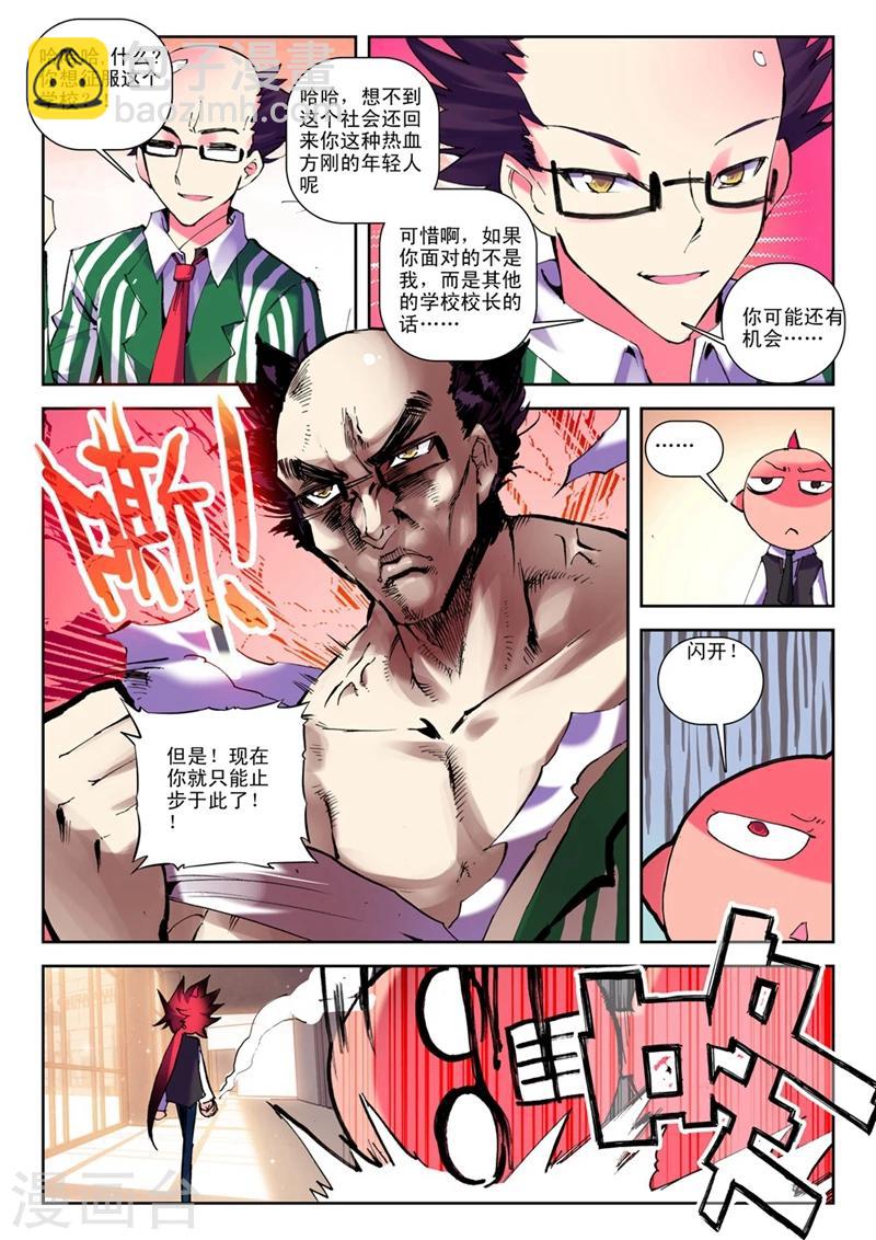 第30话 一时的霸者1-第59话