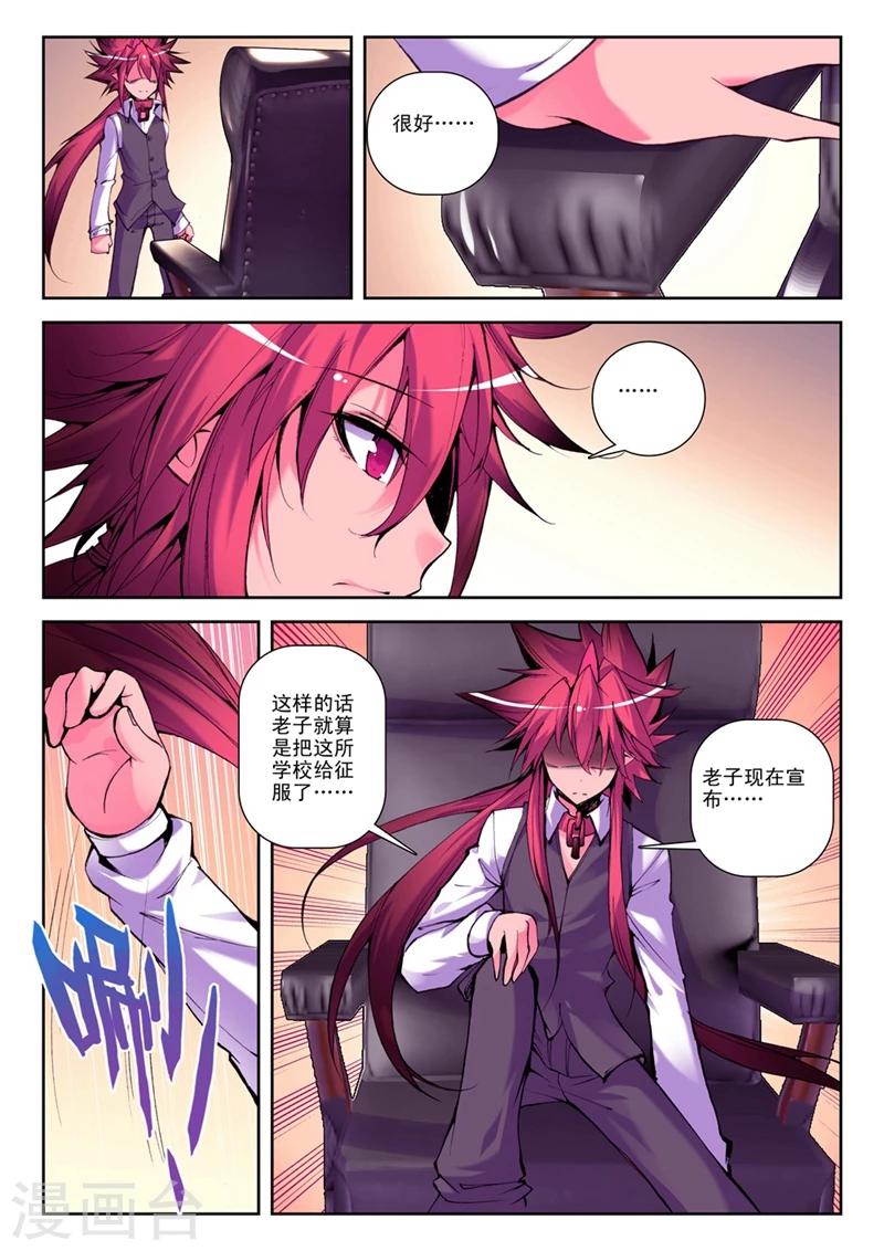 第30话 一时的霸者1-第59话