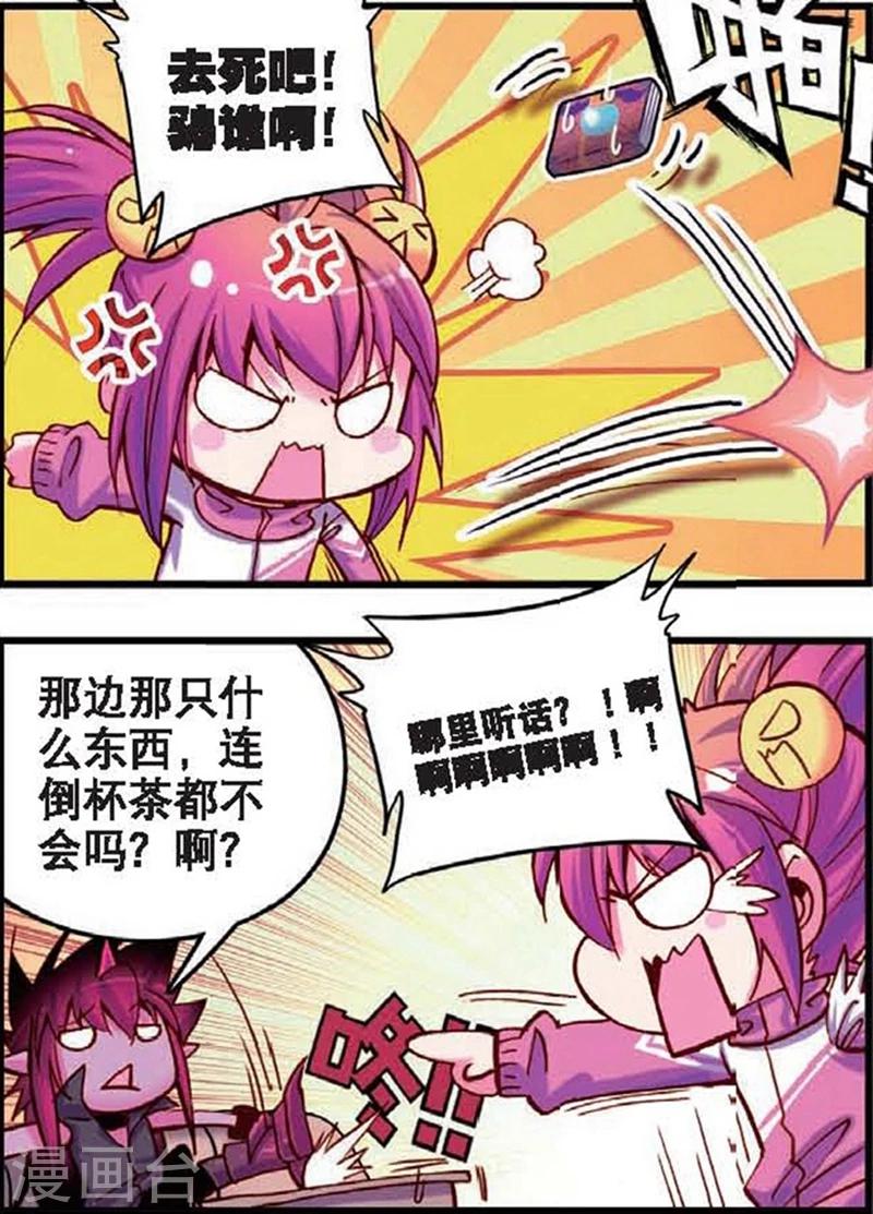 第4话 站在世界顶端的废材1-第7话