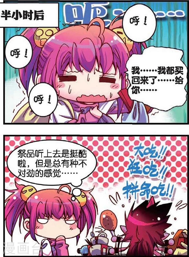 第4话 站在世界顶端的废材1-第7话