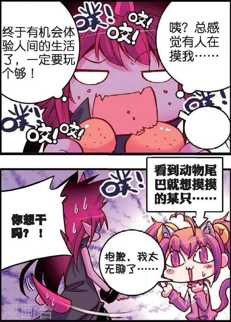 第4话 站在世界顶端的废材1-第7话