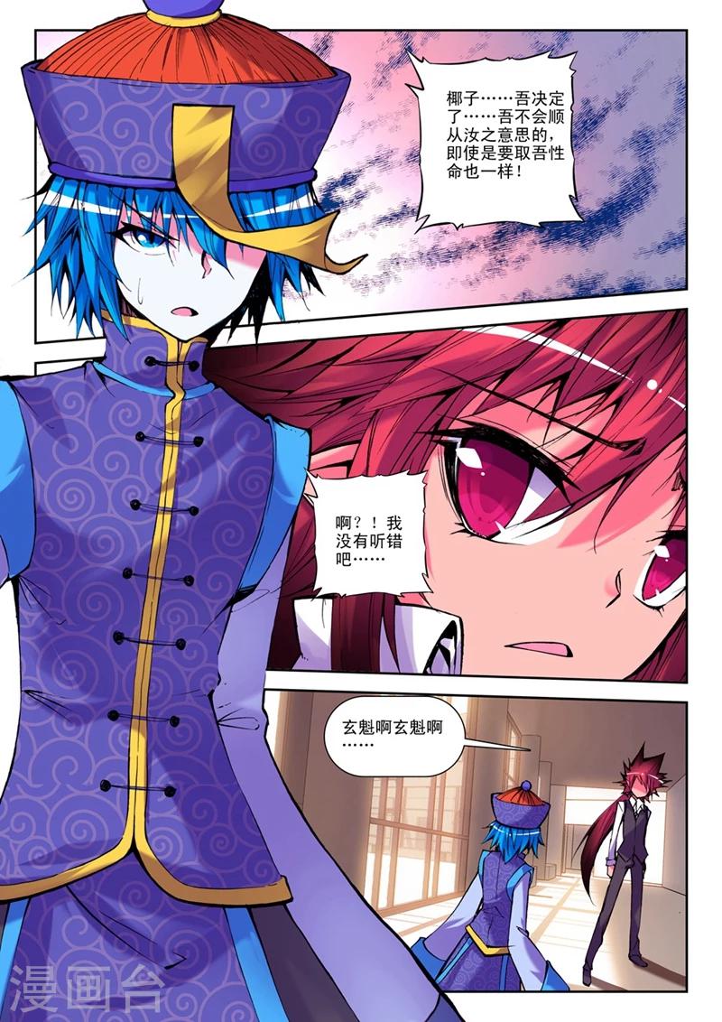 第31话 一时的霸者2-第61话