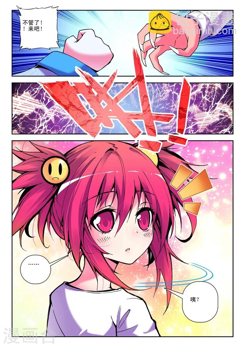 第31话 一时的霸者2-第61话