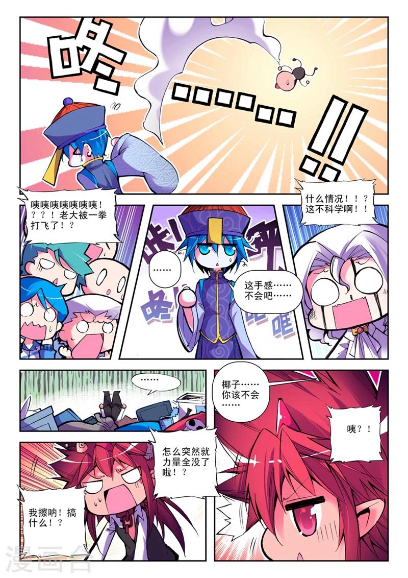 第31话 一时的霸者2-第61话